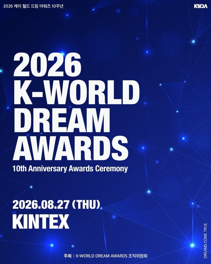 2026 K-WORLD DREAM AWARDS