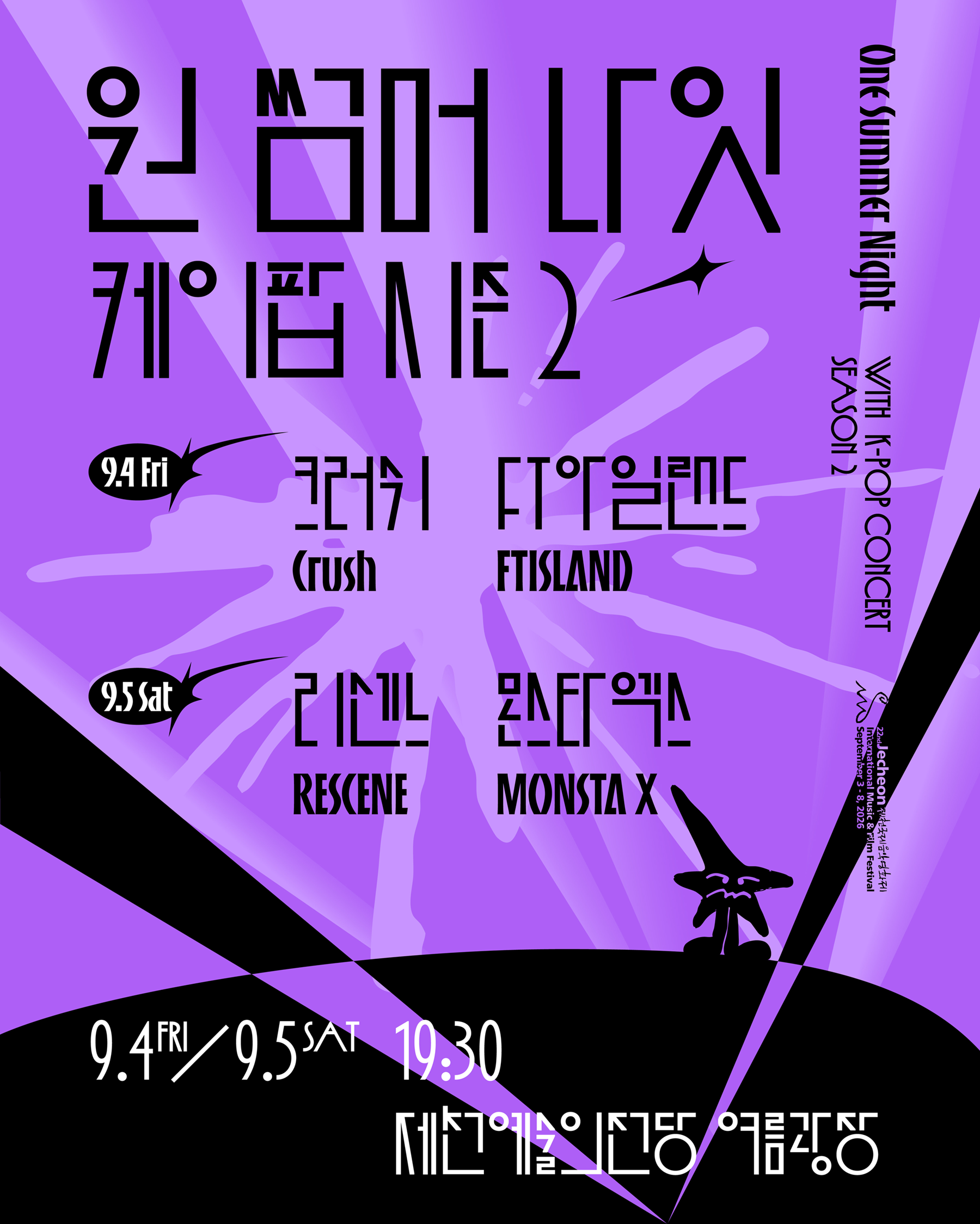 堤川国际音乐电影节