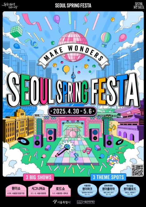 2025 SEOUL SPRING FESTA 开幕式团游