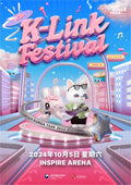 2024 K-LINK FESTIVAL 两天一日游